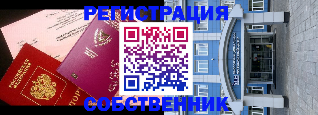 прописка гарантия в Донецке