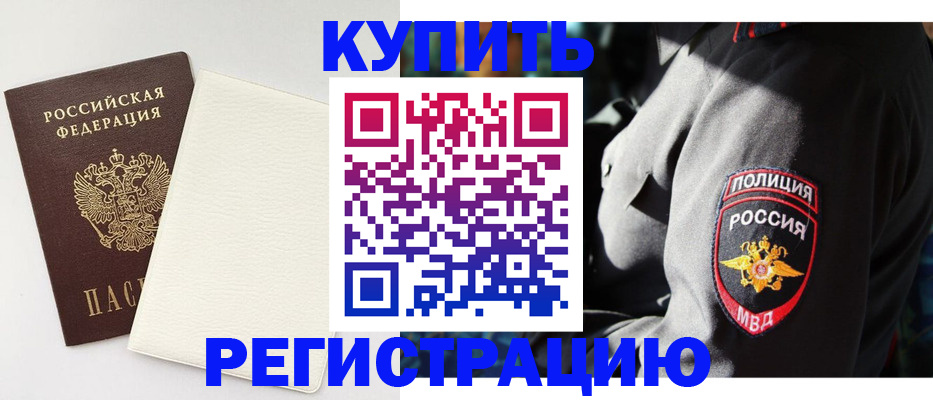 прописка для кредита в Донецке