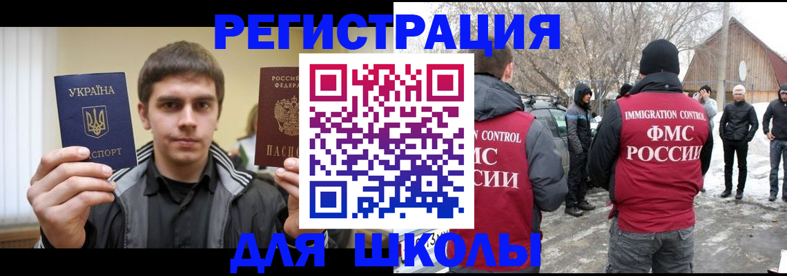 где прописаться в Донецке